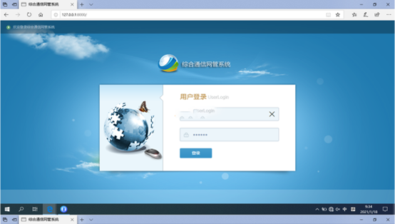  长坡镇无线通信对讲调度网管系统