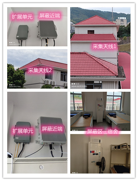  长坡镇某武警部队宿舍屏蔽案例（数字信令级）