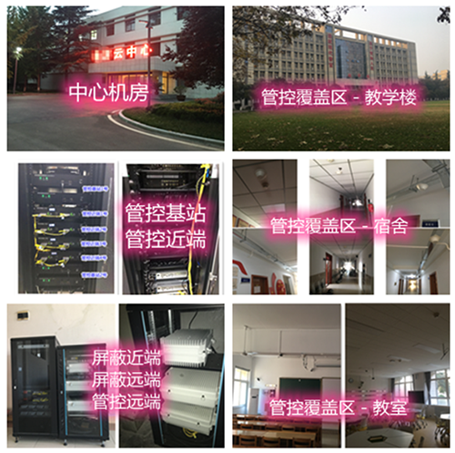 长坡镇某军事院校管控案例（数字信令级）