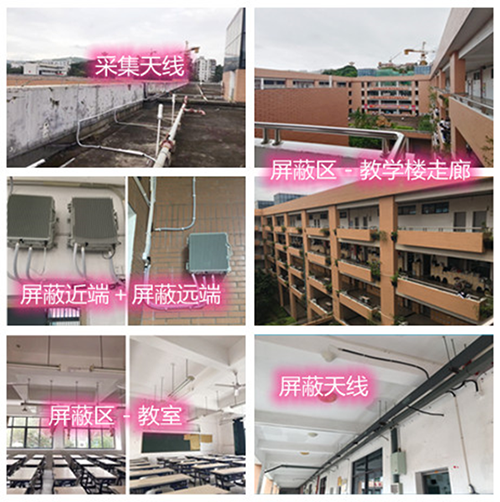  长坡镇某中学考场屏蔽案例（数字信令级）